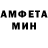 Амфетамин Розовый Ivan Mytsenko