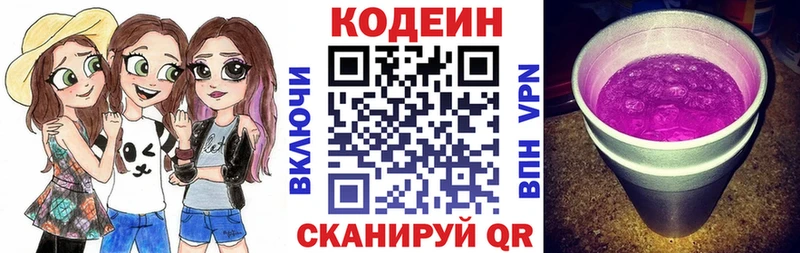 Кодеиновый сироп Lean Purple Drank  купить наркотик  Гатчина 