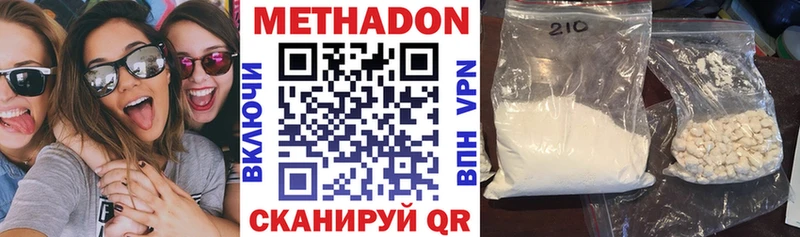 Метадон белоснежный  Гатчина 