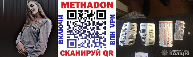 МЕТАДОН methadone Гатчина