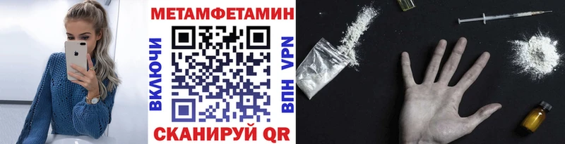 Метамфетамин пудра  Гатчина 